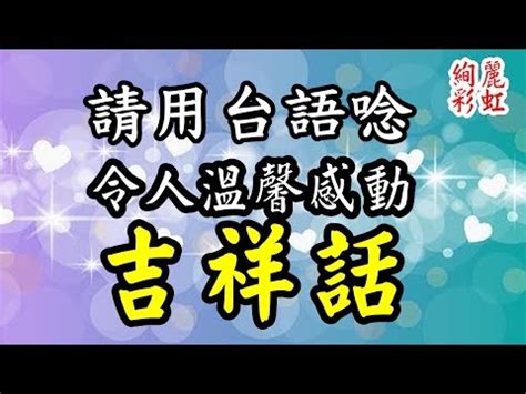 進塔吉祥話|進塔吉祥話：祈福家族興旺的傳統智慧 